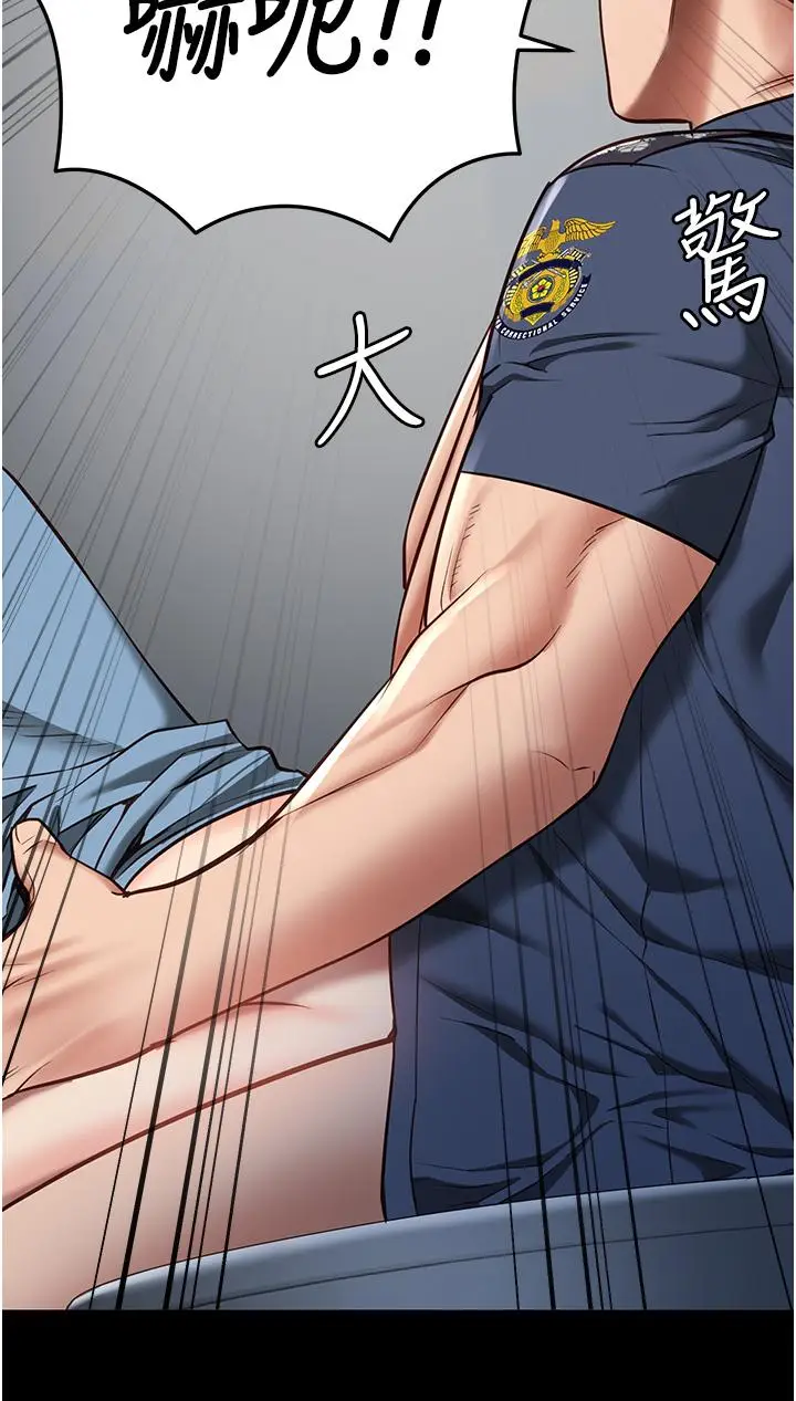 漫画《监狱女囚》第16话第40张图