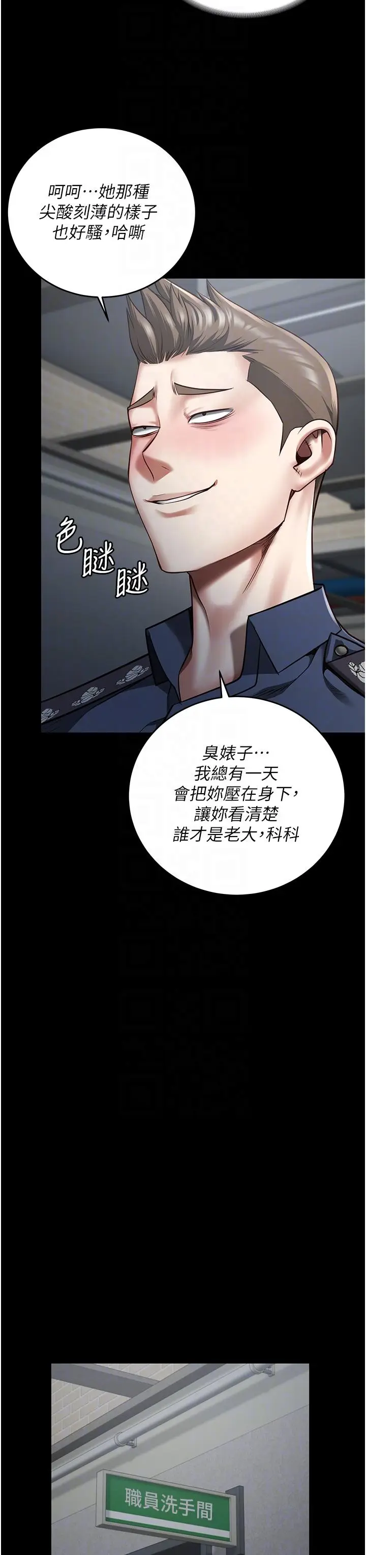 漫画《监狱女囚》第16话第6张图