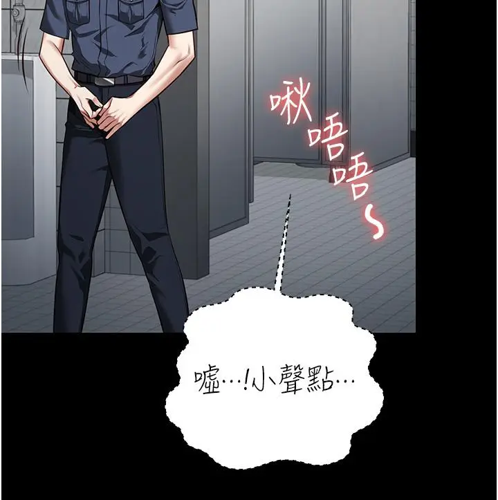 漫画《监狱女囚》第16话第8张图