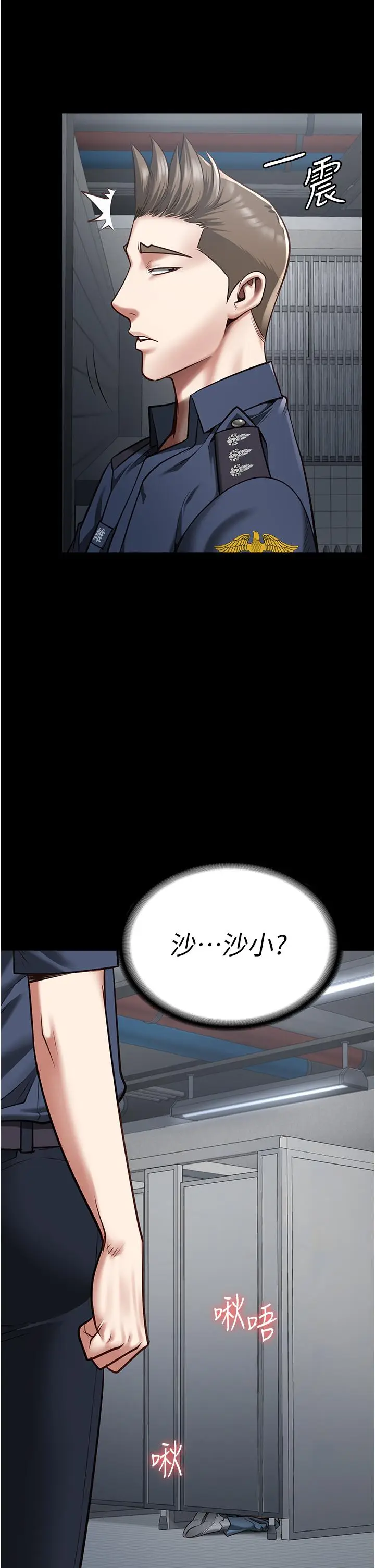 漫画《监狱女囚》第16话第9张图