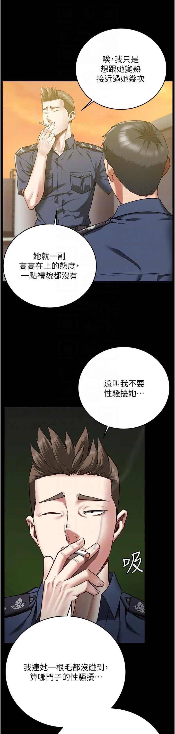 漫画《监狱女囚》第17话第10张图