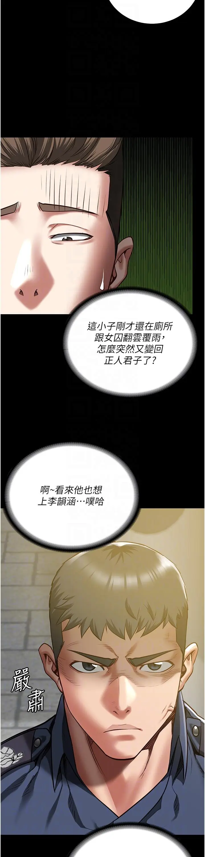 漫画《监狱女囚》第17话第14张图
