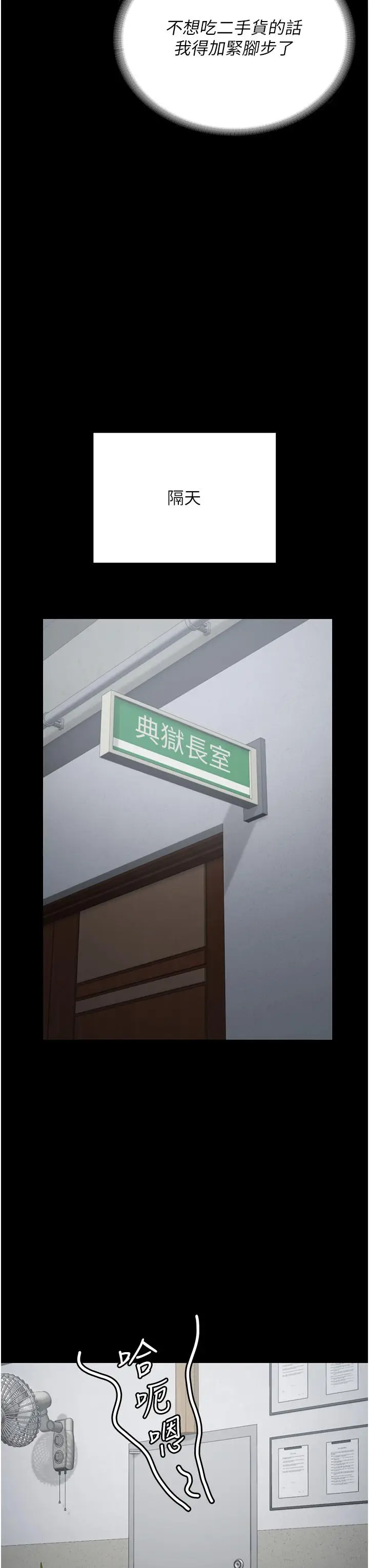 漫画《监狱女囚》第17话第15张图