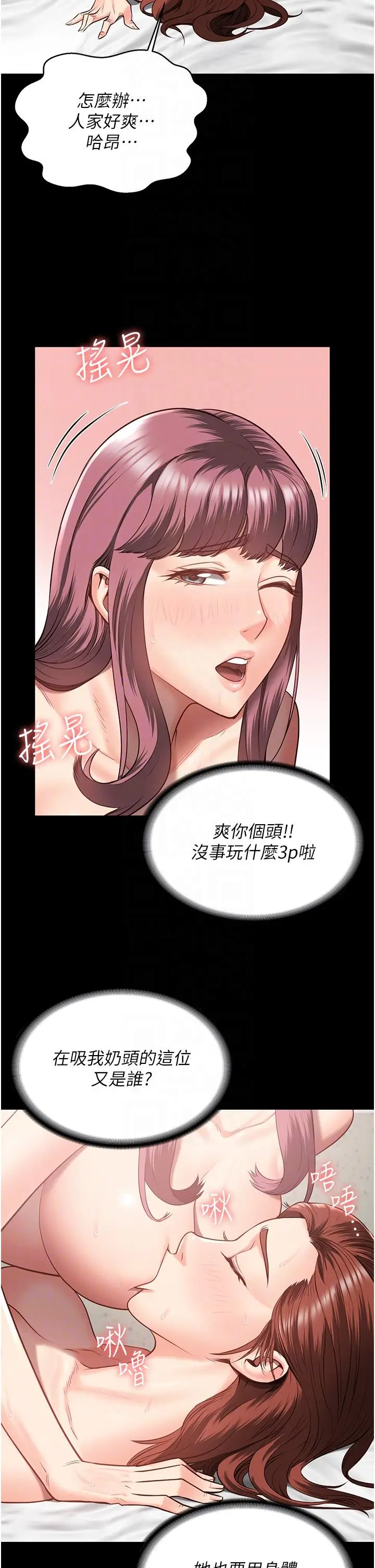 漫画《监狱女囚》第17话第18张图