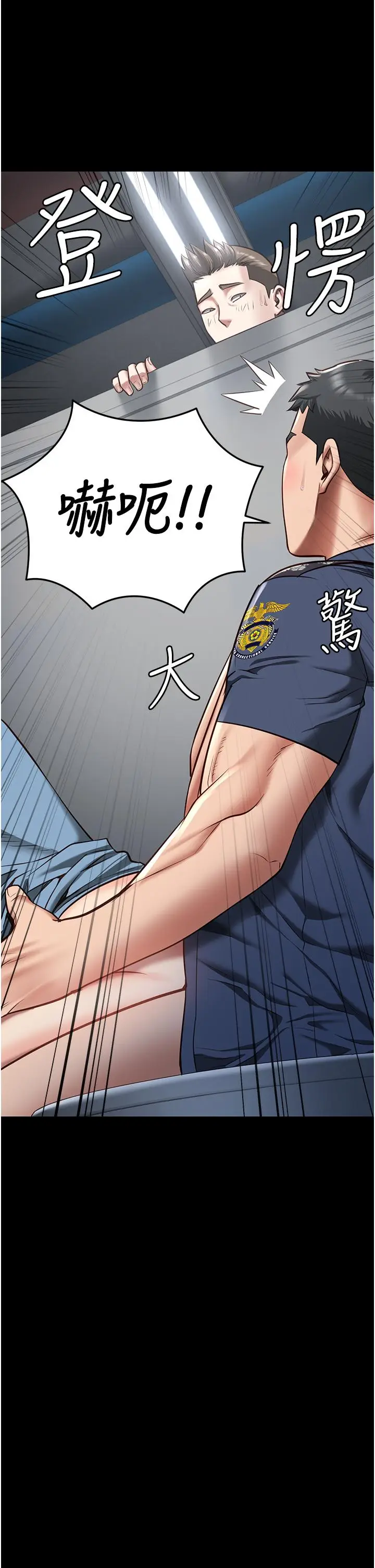 漫画《监狱女囚》第17话第2张图