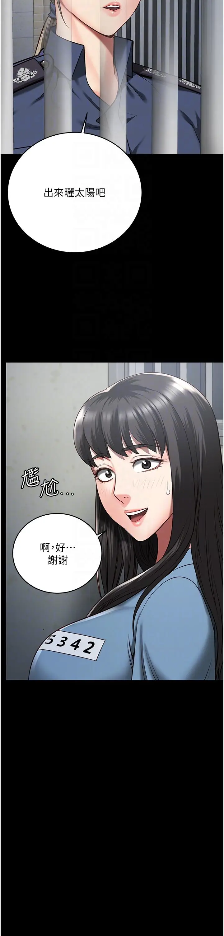 漫画《监狱女囚》第17话第26张图