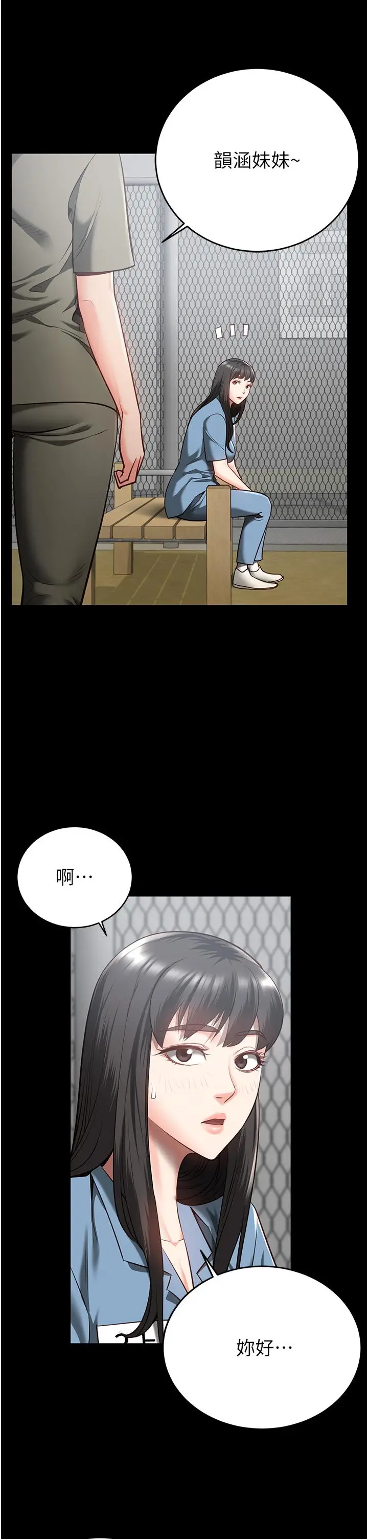 漫画《监狱女囚》第17话第29张图