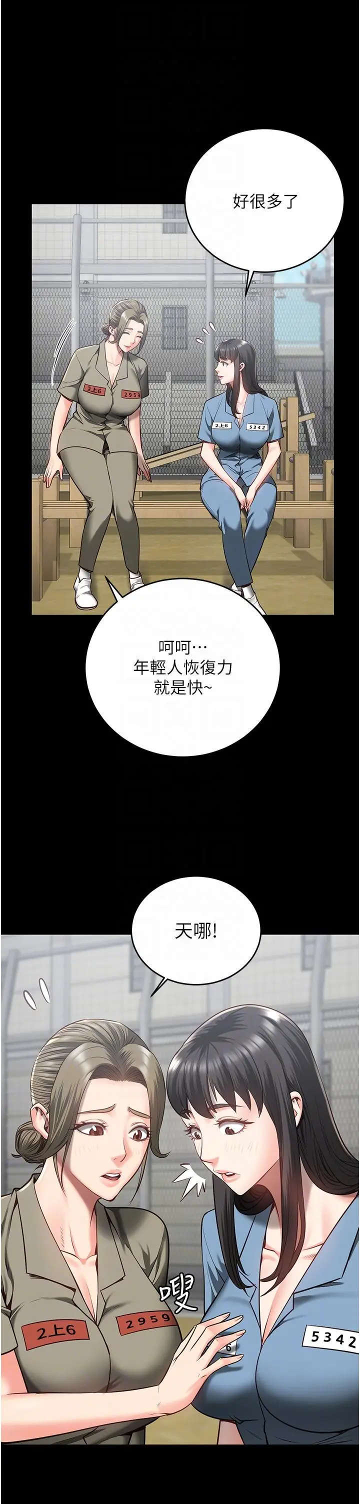漫画《监狱女囚》第17话第32张图