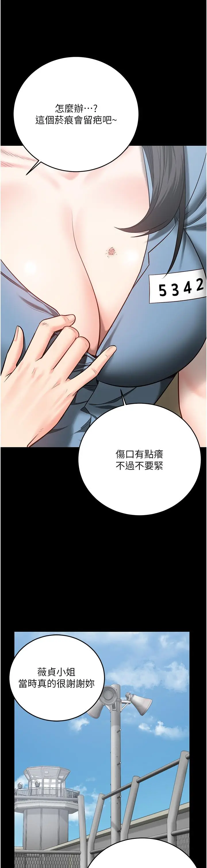 漫画《监狱女囚》第17话第33张图