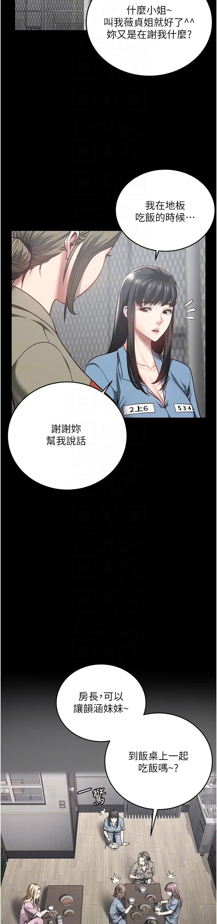 漫画《监狱女囚》第17话第34张图