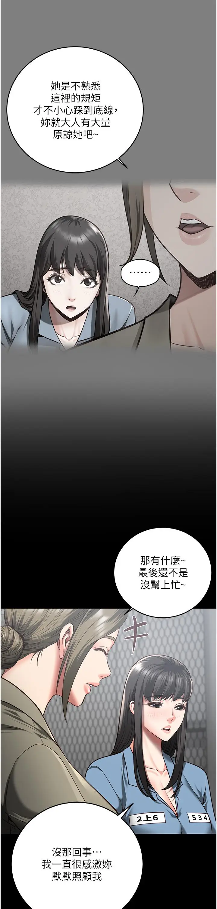 漫画《监狱女囚》第17话第36张图