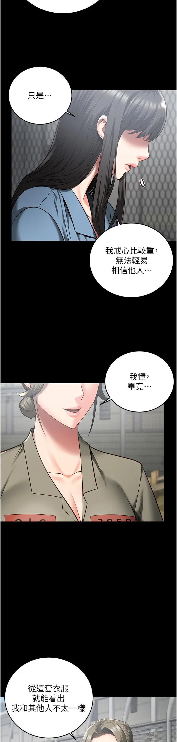 漫画《监狱女囚》第17话第37张图