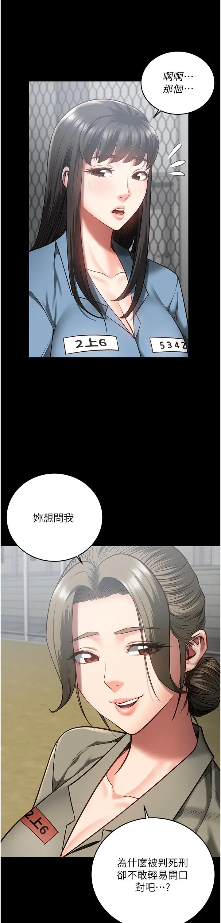漫画《监狱女囚》第17话第39张图