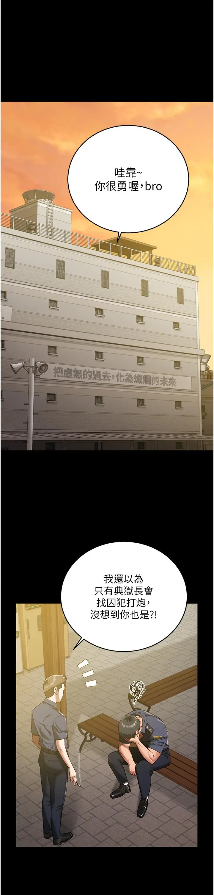 漫画《监狱女囚》第17话第4张图