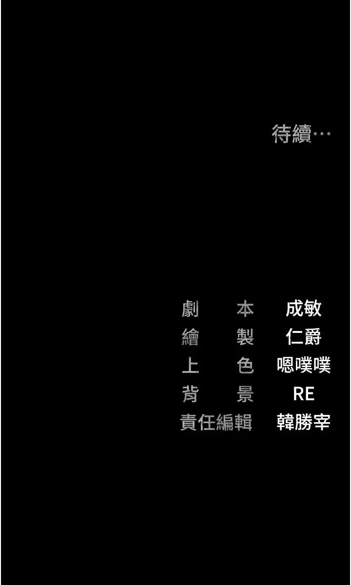漫画《监狱女囚》第17话第43张图