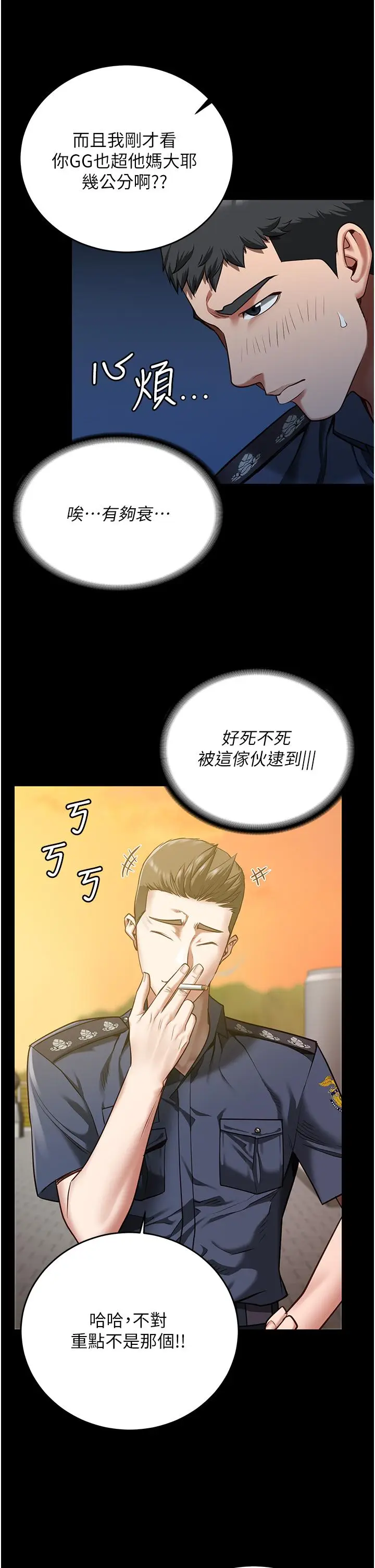 漫画《监狱女囚》第17话第5张图