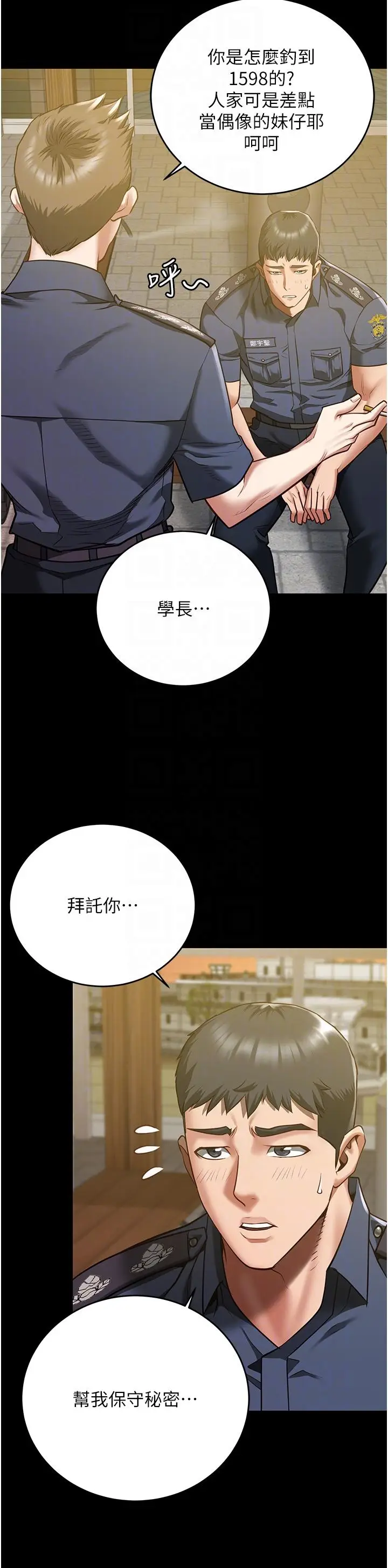漫画《监狱女囚》第17话第6张图