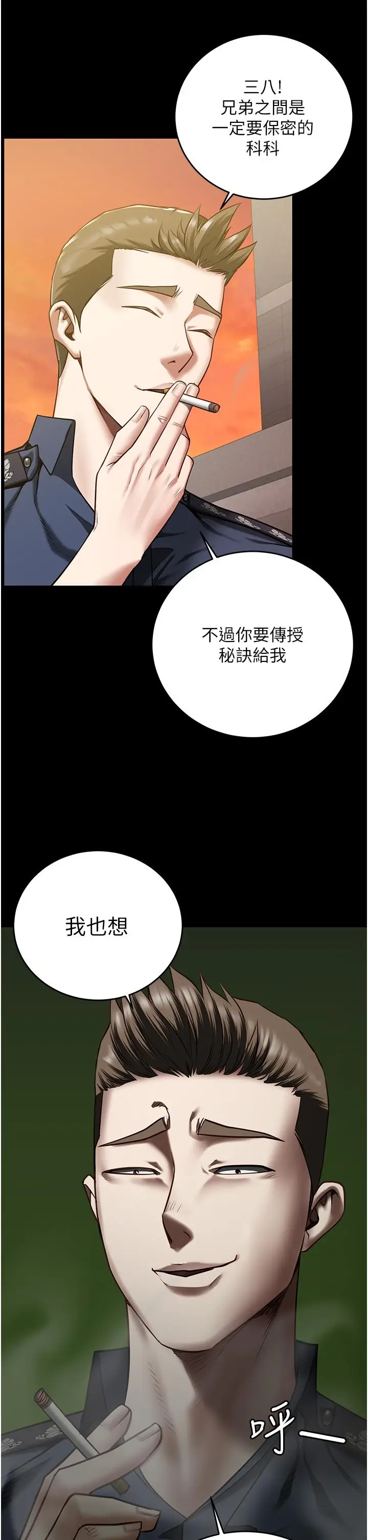 漫画《监狱女囚》第17话第7张图
