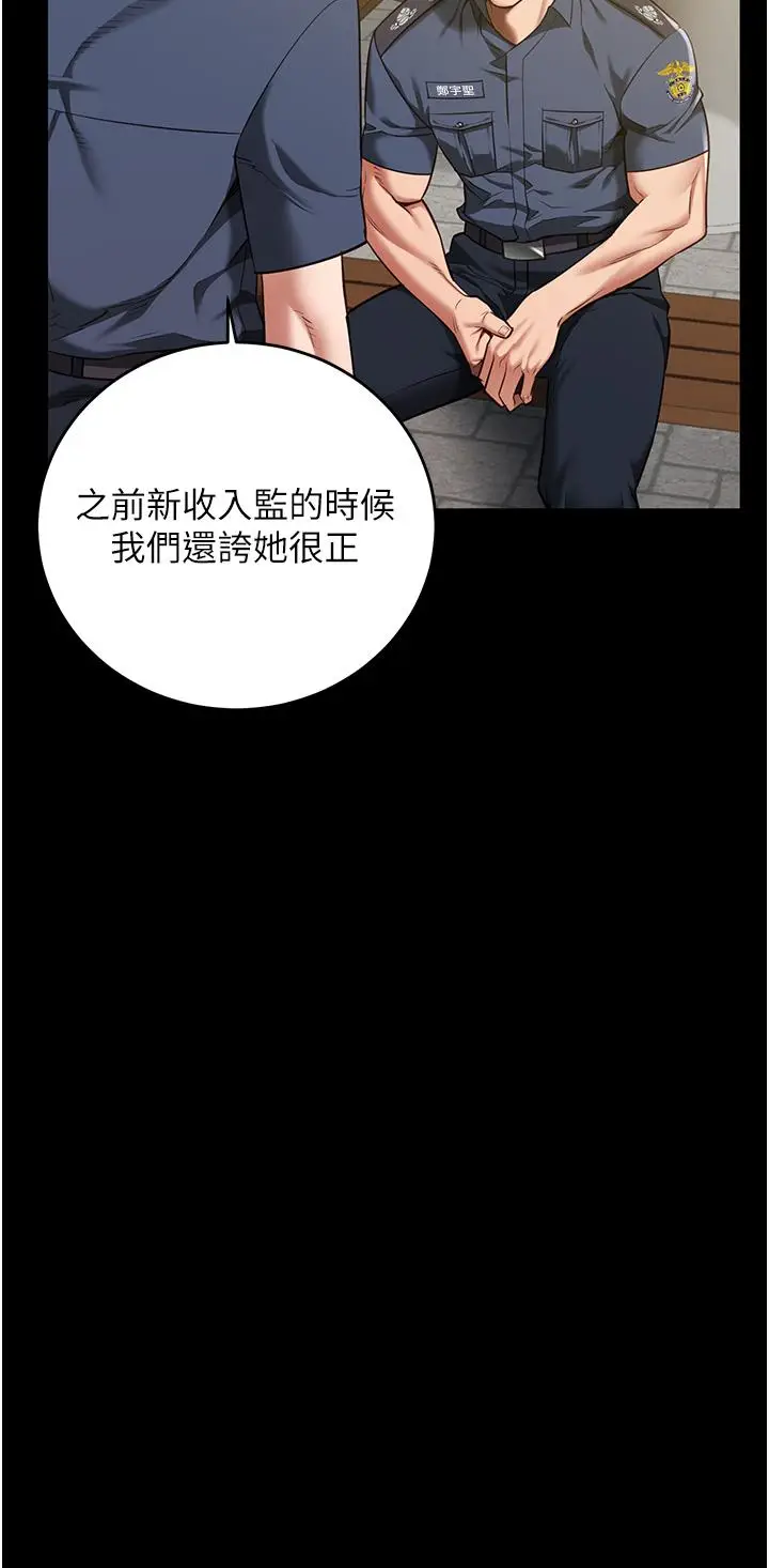 漫画《监狱女囚》第17话第9张图