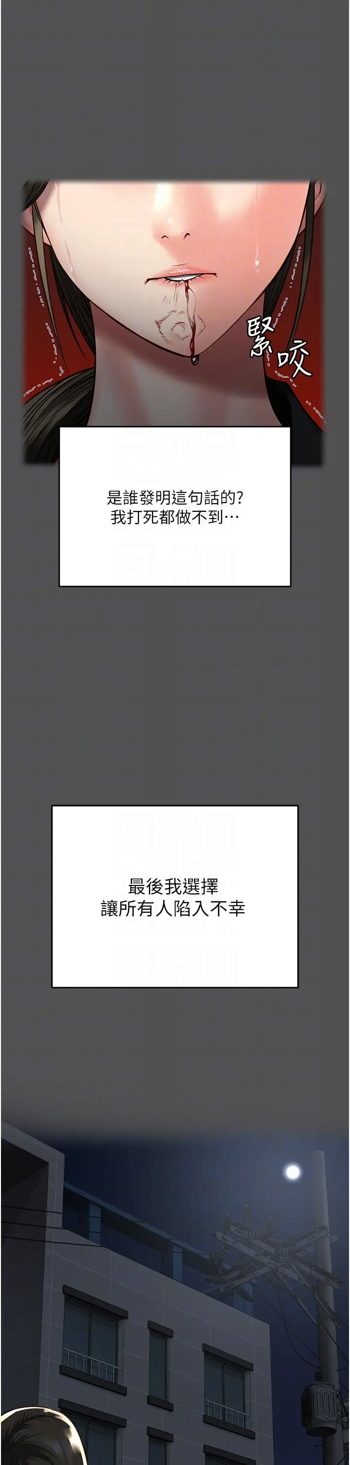 漫画《监狱女囚》第18话第10张图