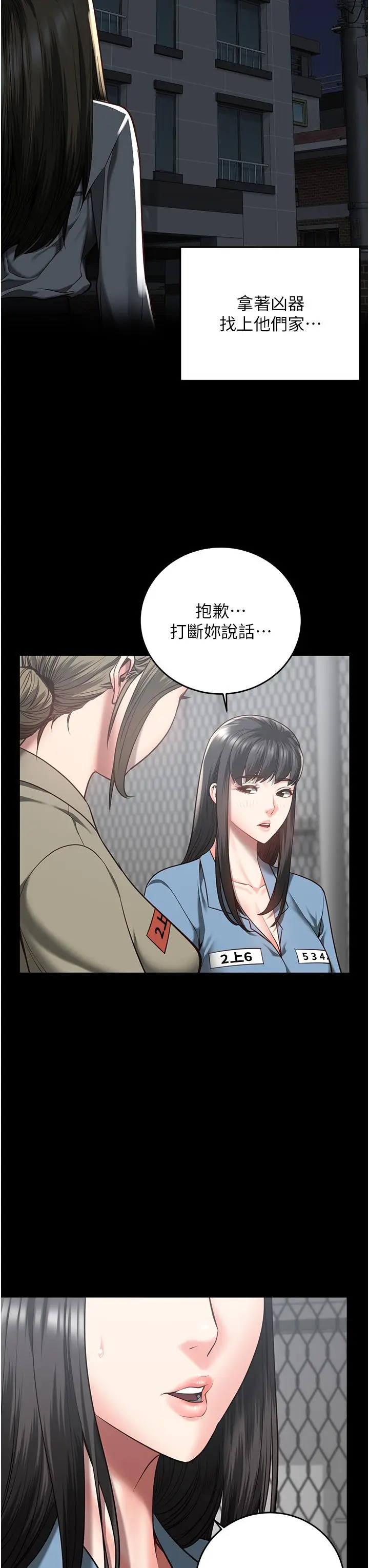 漫画《监狱女囚》第18话第11张图