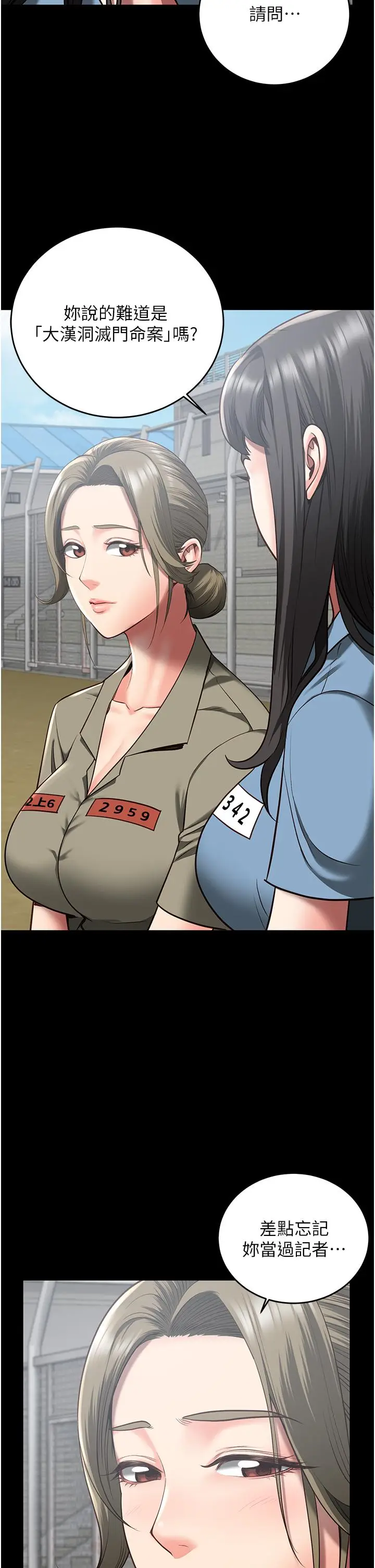 漫画《监狱女囚》第18话第12张图