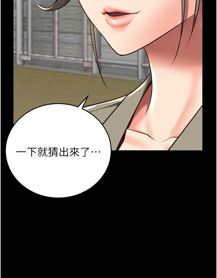漫画《监狱女囚》第18话第13张图