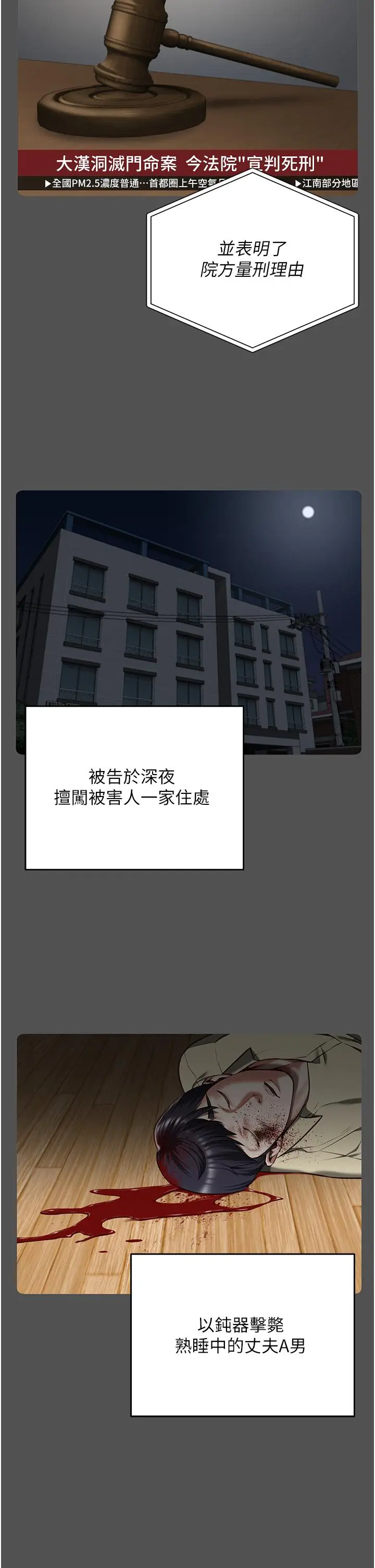 漫画《监狱女囚》第18话第15张图
