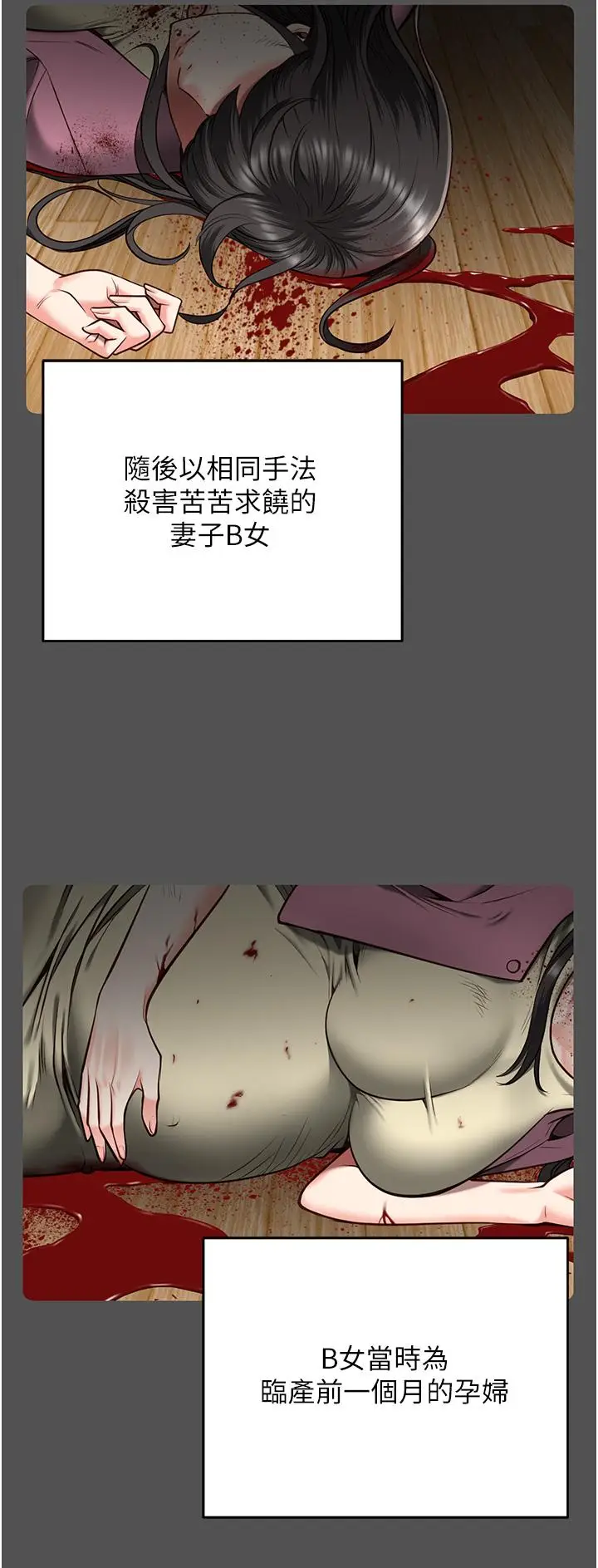 漫画《监狱女囚》第18话第16张图