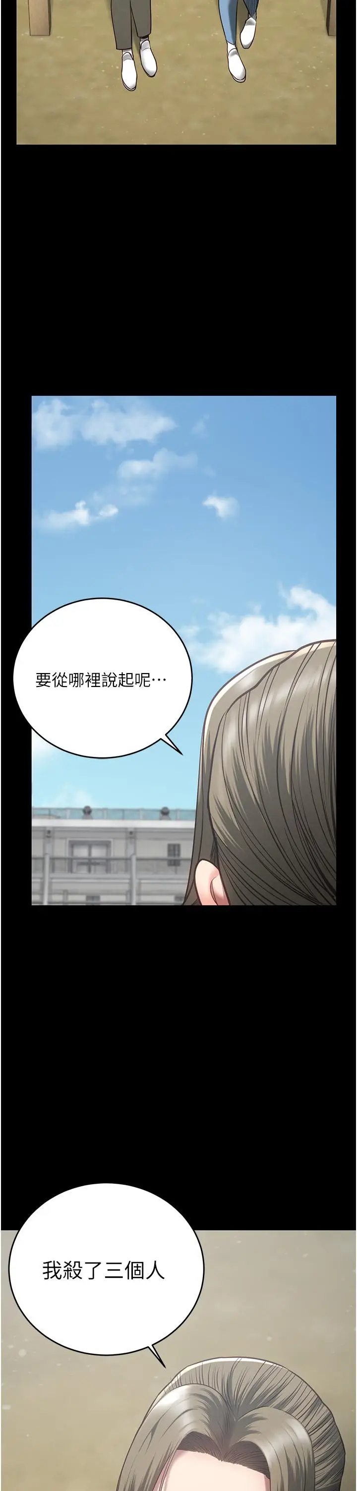漫画《监狱女囚》第18话第2张图