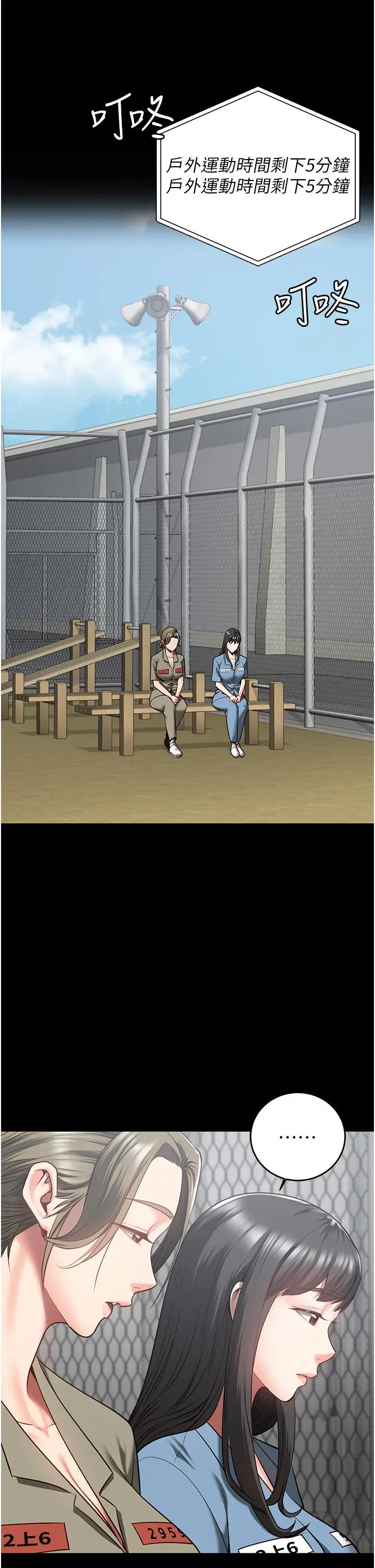 漫画《监狱女囚》第18话第20张图