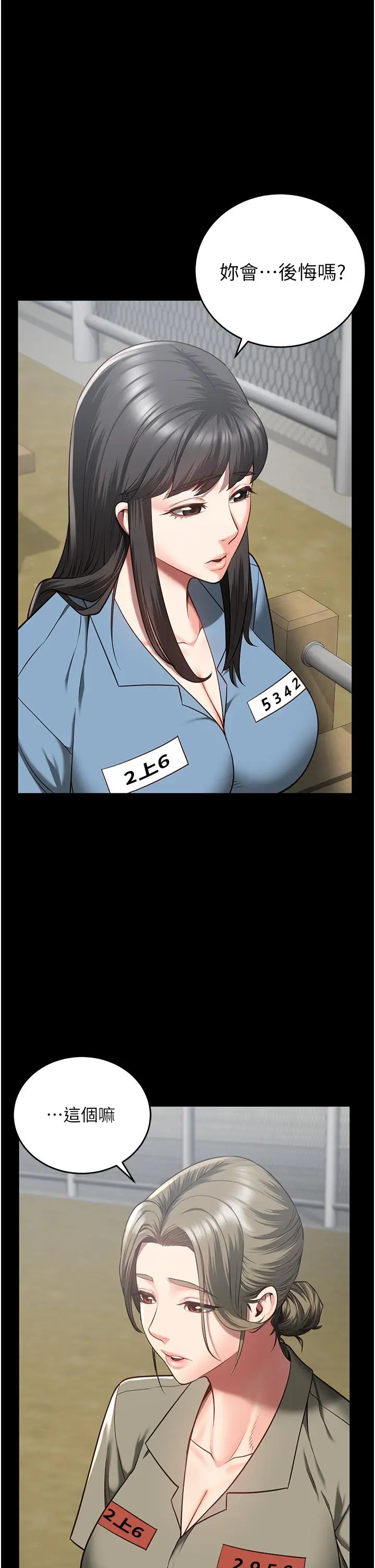 漫画《监狱女囚》第18话第21张图