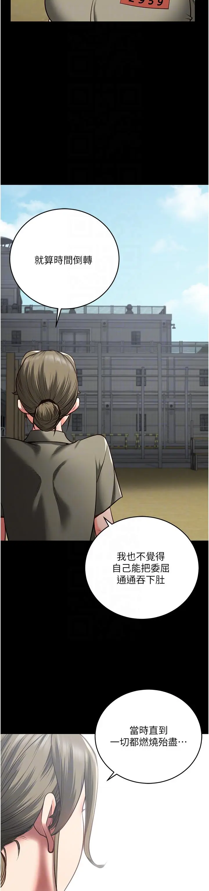 漫画《监狱女囚》第18话第22张图