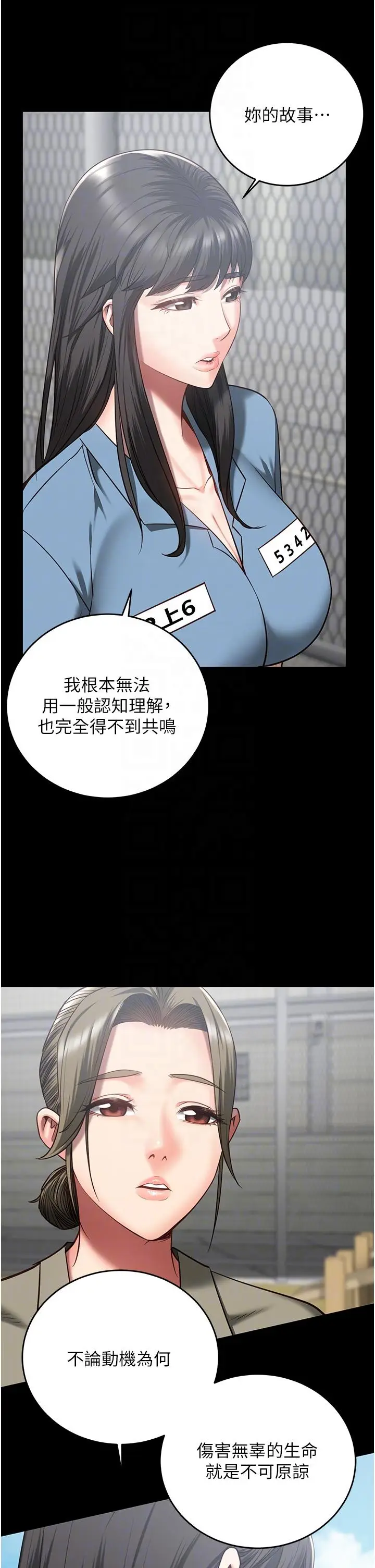 漫画《监狱女囚》第18话第24张图