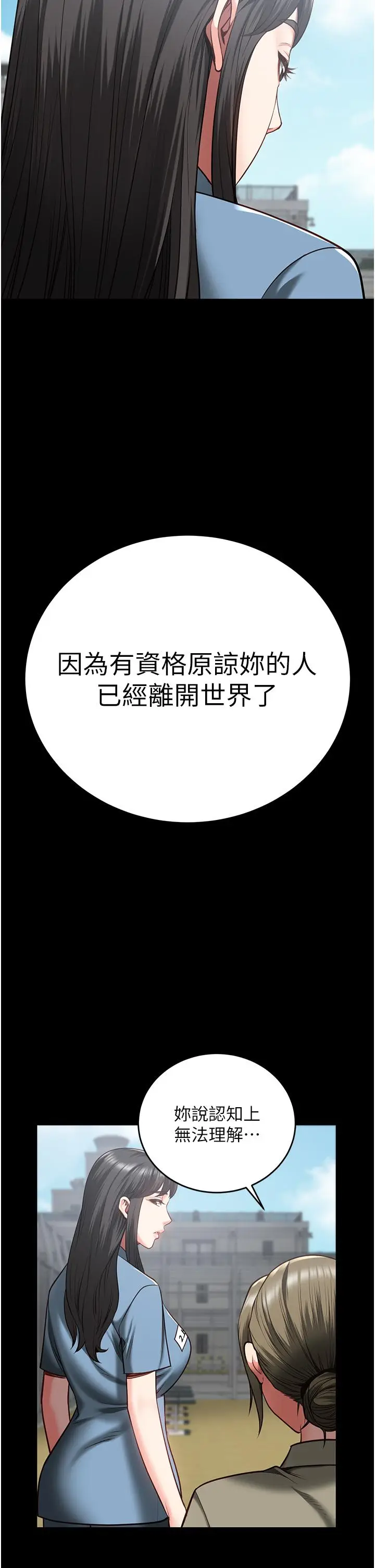 漫画《监狱女囚》第18话第25张图