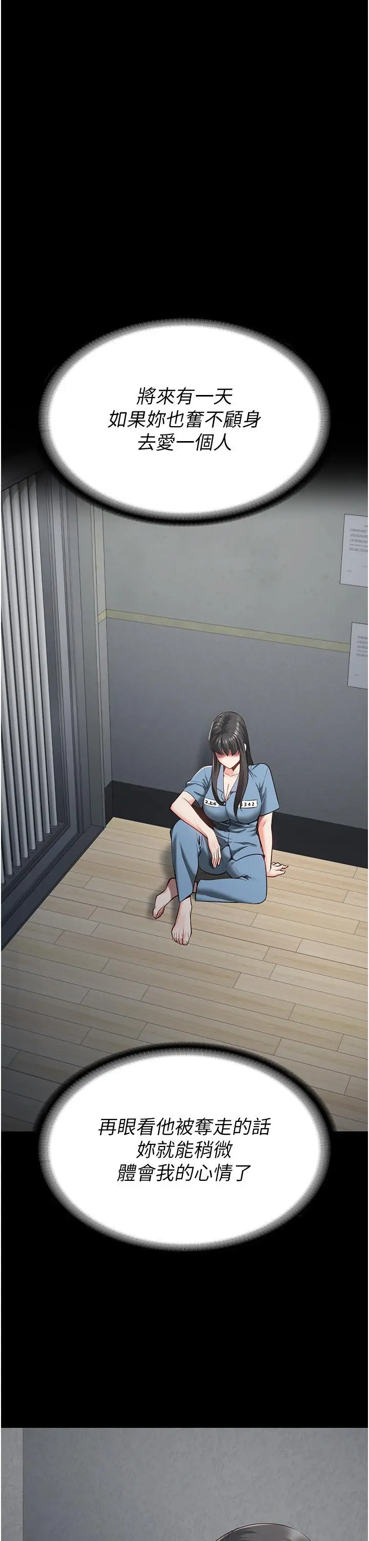 漫画《监狱女囚》第18话第27张图