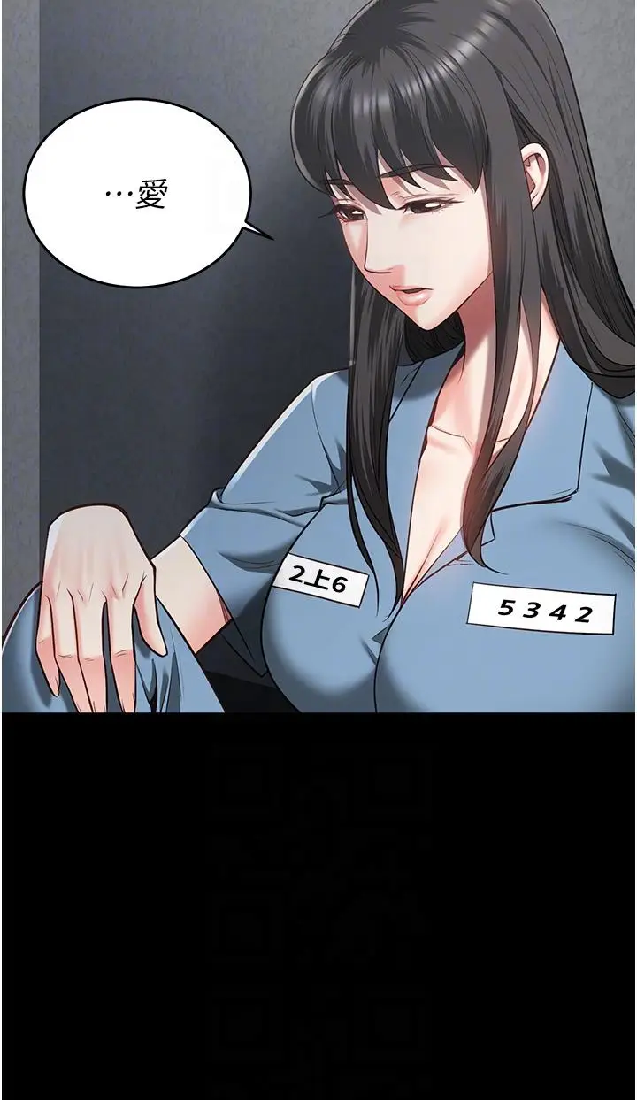 漫画《监狱女囚》第18话第28张图