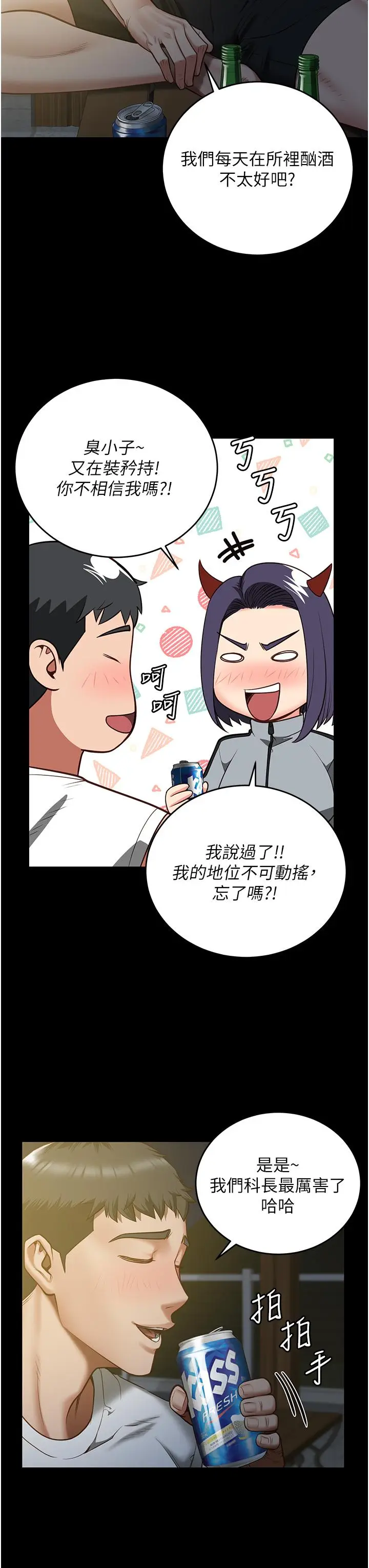 漫画《监狱女囚》第18话第31张图