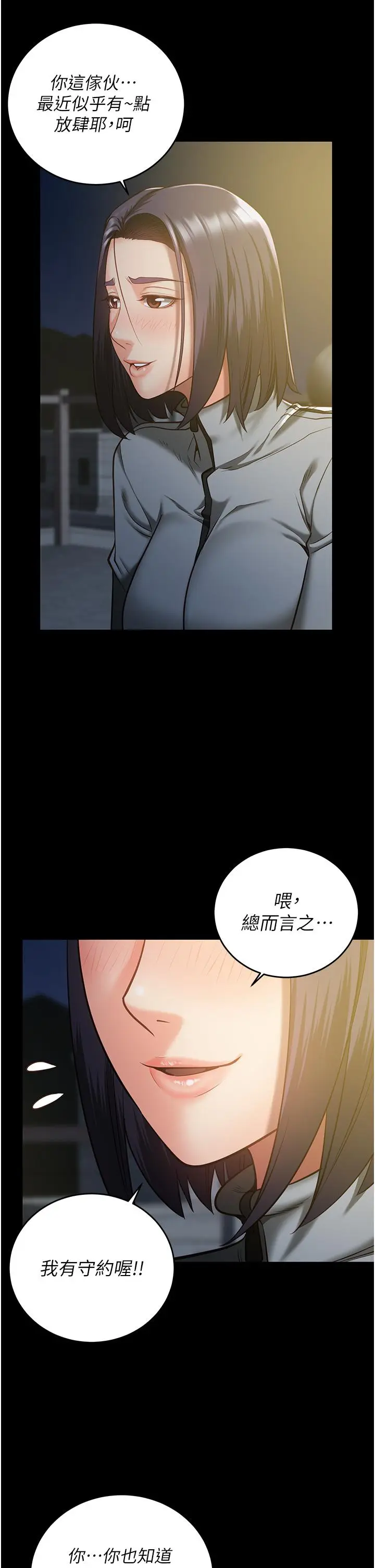 漫画《监狱女囚》第18话第33张图
