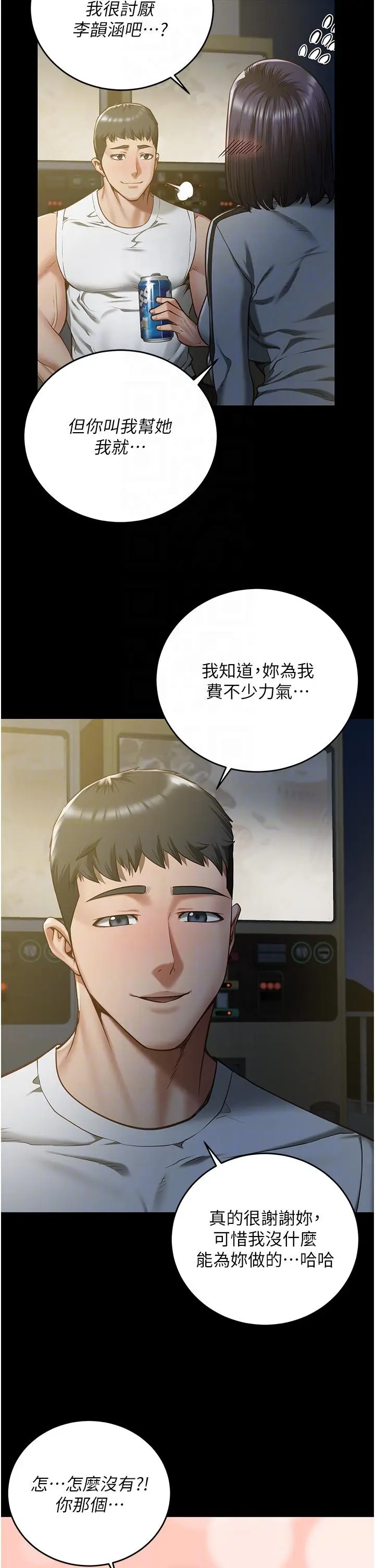 漫画《监狱女囚》第18话第34张图