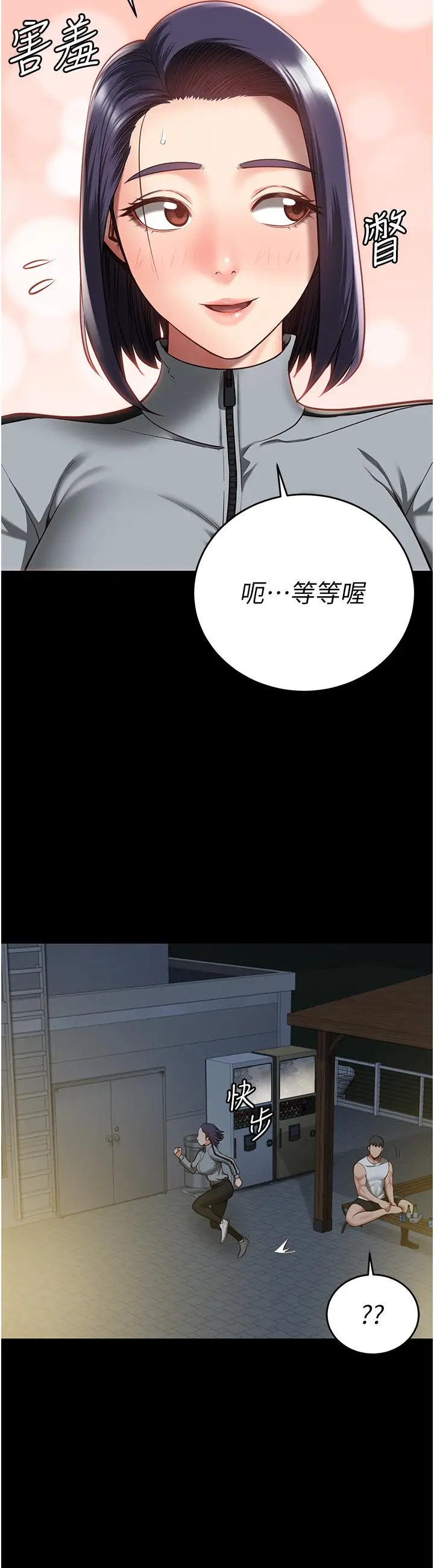 漫画《监狱女囚》第18话第35张图