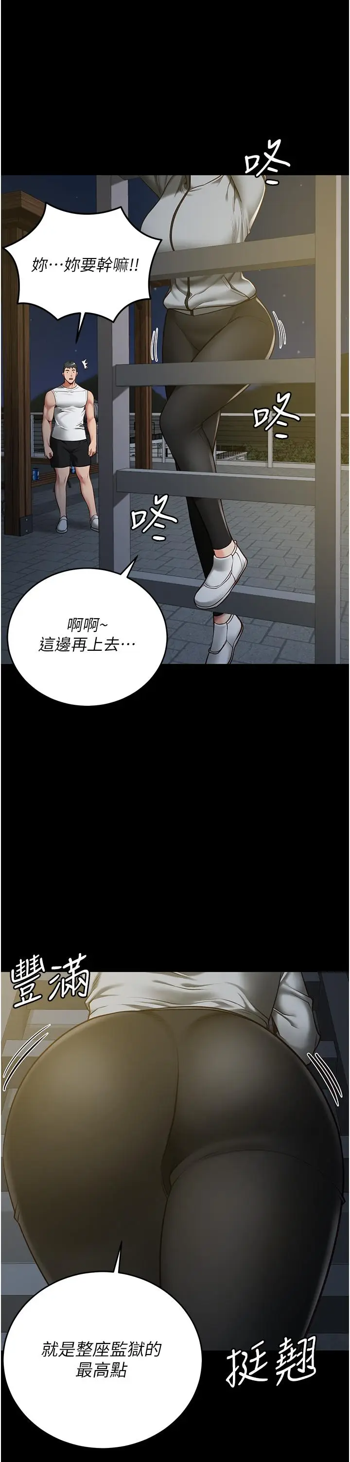 漫画《监狱女囚》第18话第36张图