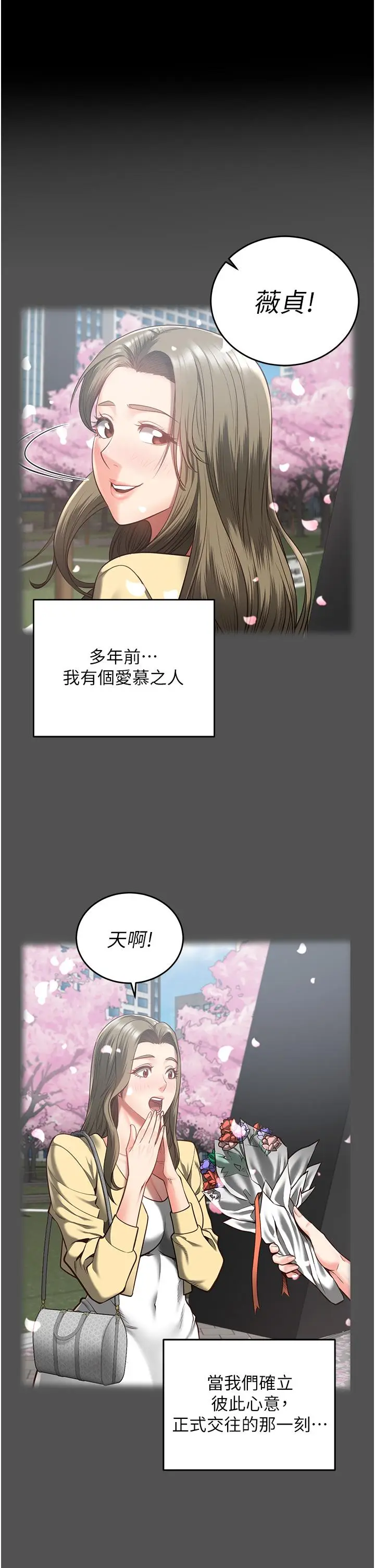 漫画《监狱女囚》第18话第5张图