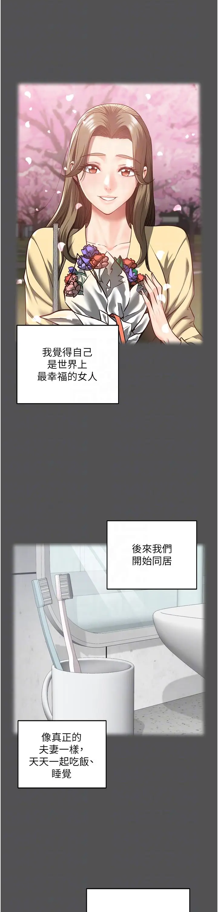 漫画《监狱女囚》第18话第6张图