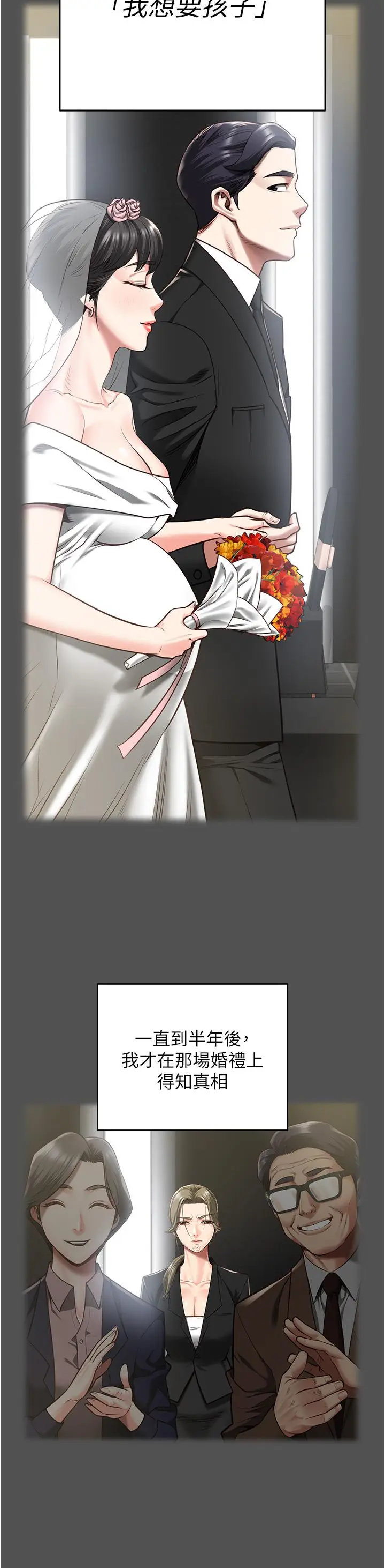 漫画《监狱女囚》第18话第8张图
