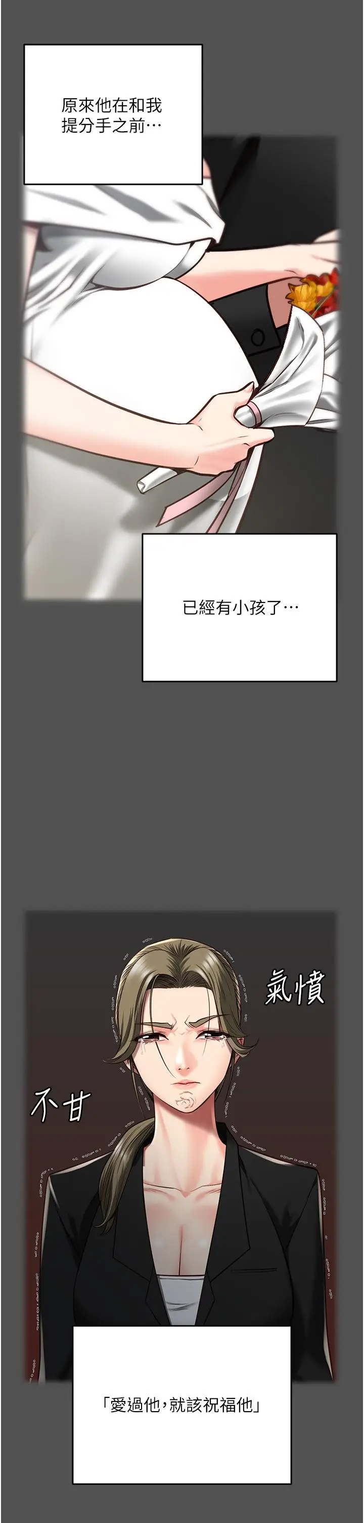 漫画《监狱女囚》第18话第9张图