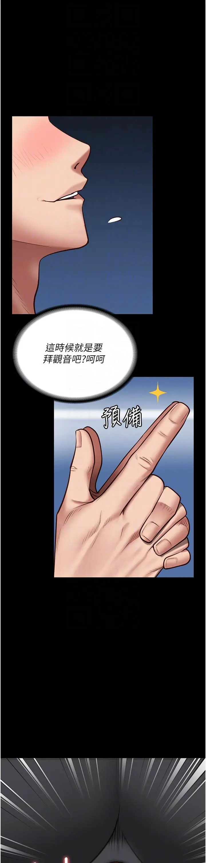 漫画《监狱女囚》第19话第10张图