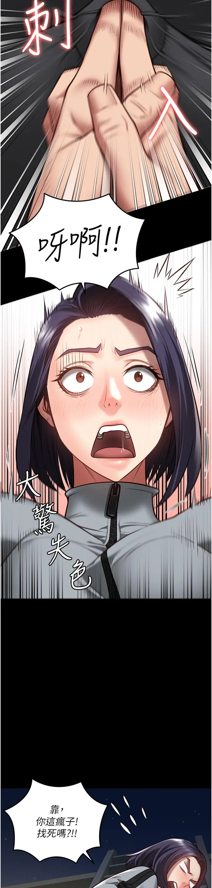 漫画《监狱女囚》第19话第11张图