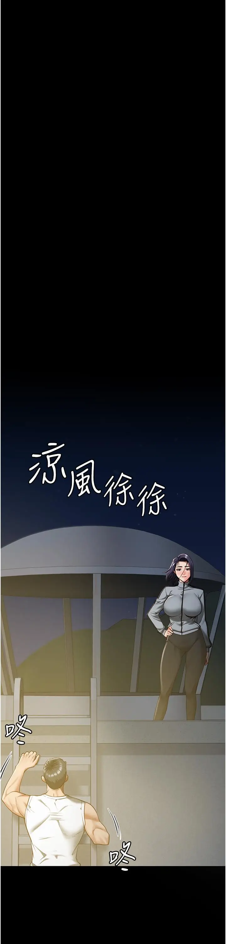 漫画《监狱女囚》第19话第13张图