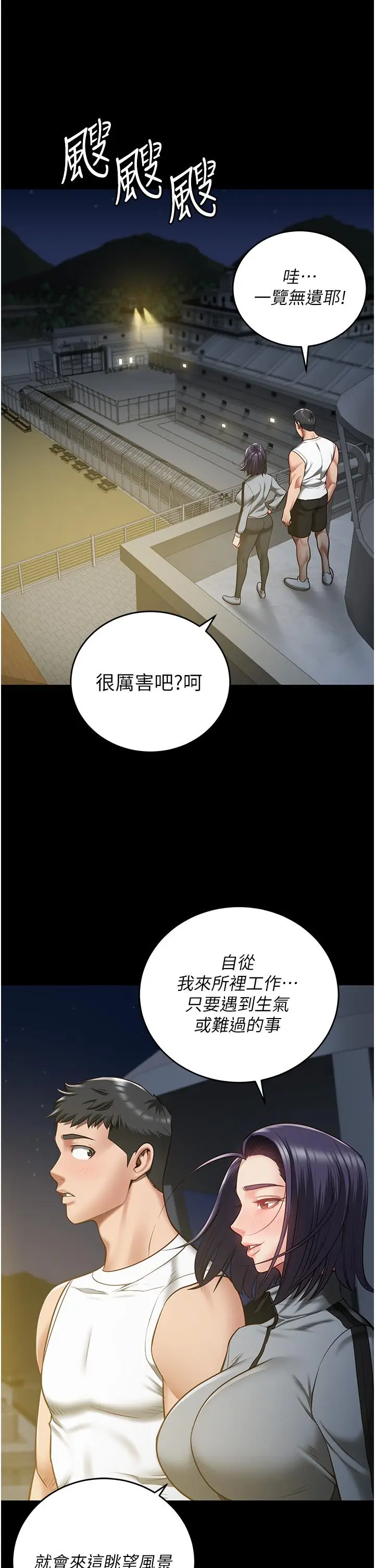漫画《监狱女囚》第19话第17张图